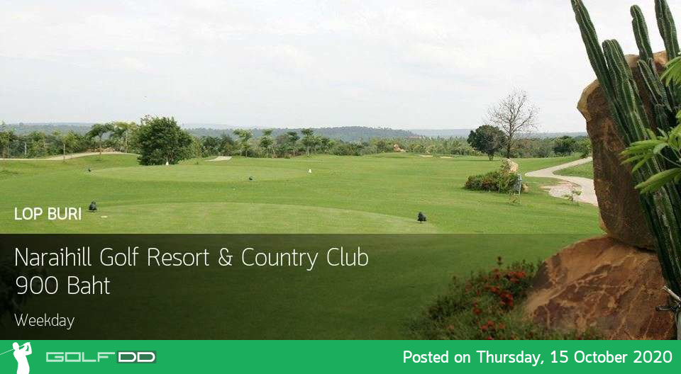 Naraihill Golf Resort & Country Club สนามดีประจำจังหวัดลพบุรีกรีนฟีราคาเบาๆใครก็เข้าถึงได้ อัพเดทราคาแล้ว 