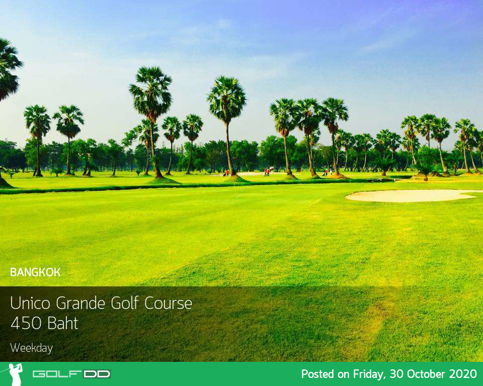 Unico Grande Golf Course สนามดีประจำจังหวัดกรุงเทพสนามราคาเบาๆตีกอล์ฟสนุกราคาสบายใจห้ามพลาด ! 
