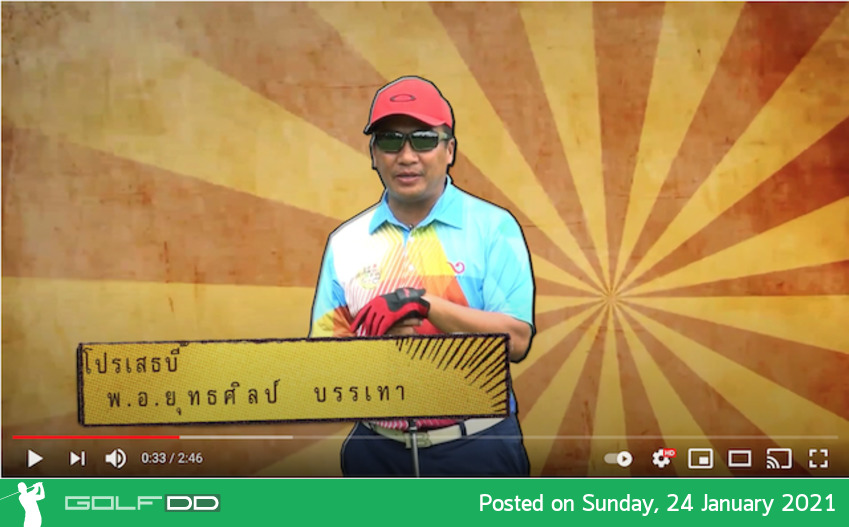 Golfdd Talk Easy - ปัญหาตีกอล์ฟเข้าป่าตลอด ต้องวิเคราห์ และ แก้ไขแบบนี้