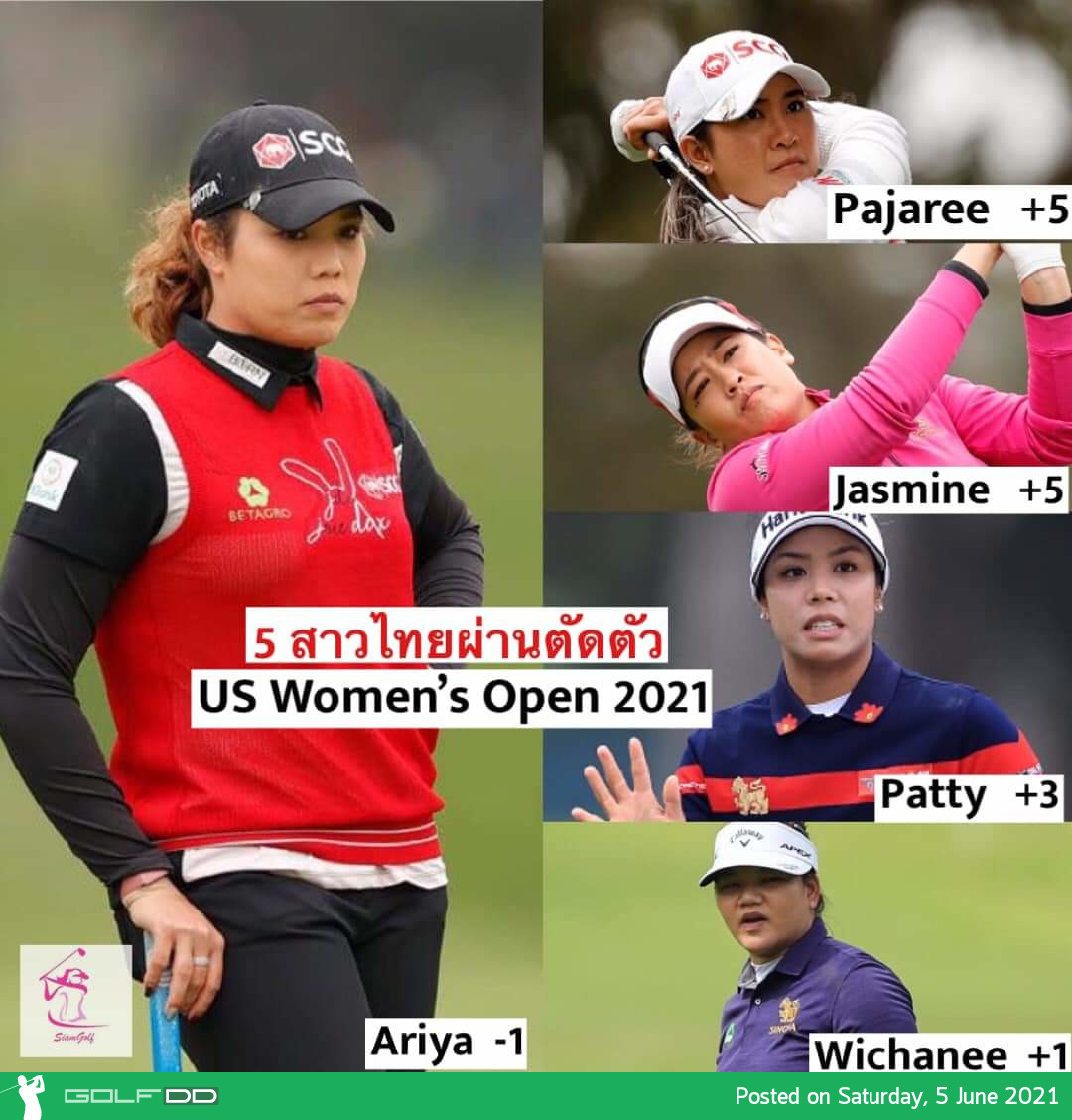 "โปรเม"เอรียา นำ 5 สาวไทย ผ่านเข้ารอบกอล์ฟ US Women's Open 2021