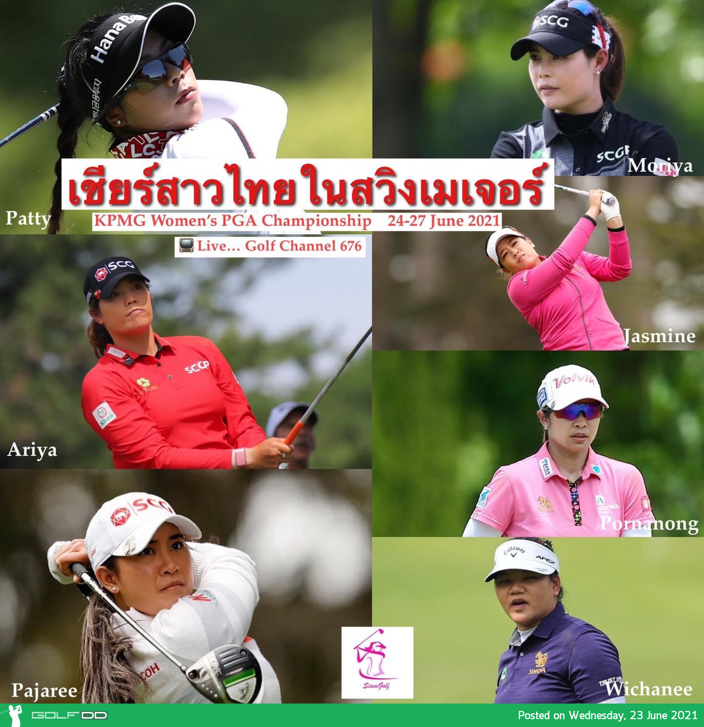 ร่วมเชียร์ 7 สาวไทย  #แพทตี้ ธวัชธนกิจ,​ #เอรียา จุฑานุกาล,​#โมรียา จุฑานุกาล, 