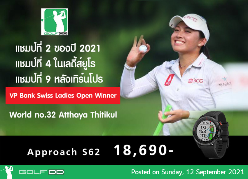 “จีโน่” อาฒยา ยังแรงอย่างต่อเนื่อง ได้แชมป์อาชีพรายการที่ 9 จากการเล่น 27 รายการ หลังเทิร์นโปรเมื่อเดือนมกราคม 2563