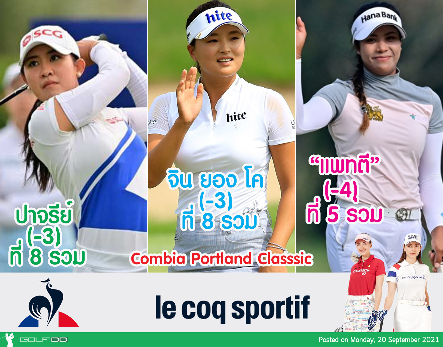 “โปรเหมียว” #แพทตี้ ธวัชธนกิจ ตีรอบสามซึ่งเป็นรอบสุดท้าย 3 อันเดอร์ 69 จบที่ 5 ร่วม สกอร์รวม 4 อันเดอร์