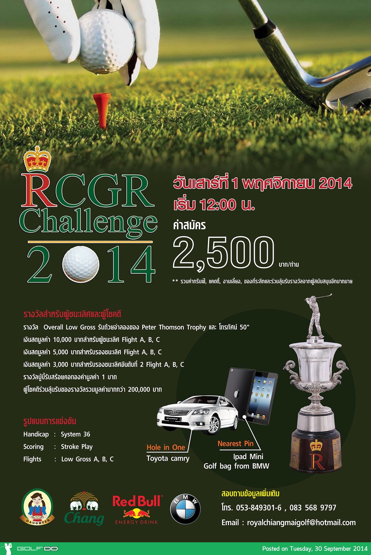 RCGR Challenge 2014