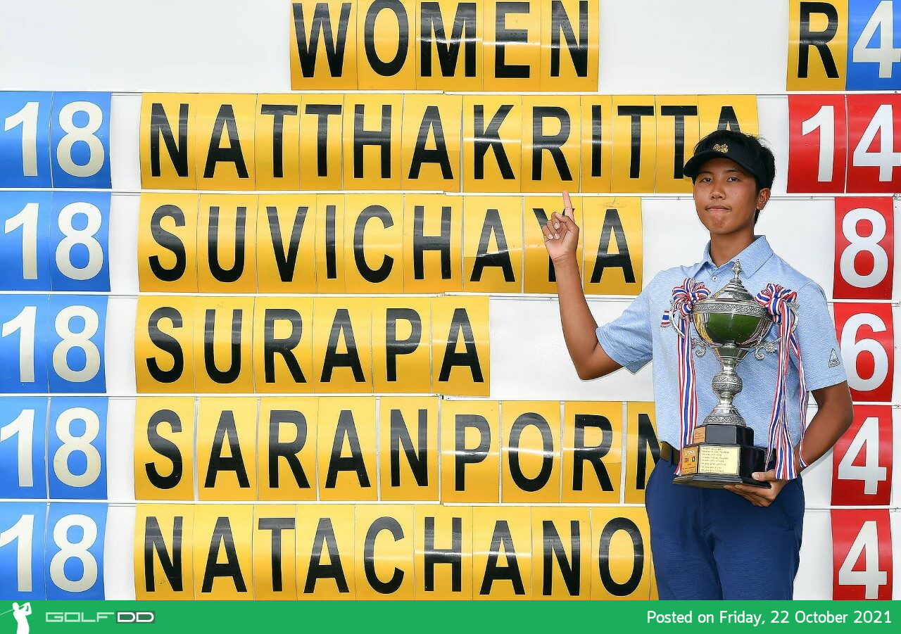 “ซิม” ณัฐกฤตา วงศ์ทวีลาภ คว้าแชมป์ กอล์ฟสมัครเล่นชิงแชมป์ประเทศไทย "สิงห์ ไทยแลนด์ อเมเจอร์ โอเพ่น ครั้งที่ 87" 