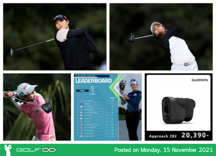 "อัพเดทผลงานนักกอล์ฟไทย Final Round LPGA Tour รายการ Pelican Women's Championship ณ.สนาม Pelican Golf Club ประเทศสหรัฐอเมริกา ชิงเงินรางวัลรวม 1,750,000 USD"