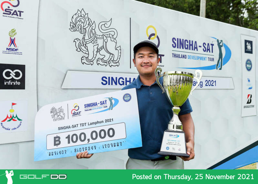 ธนกร สุดปลื้ม ซิวแชมป์อาชีพที่ 2 สำเร็จ รับเงินรางวัล 1 แสนบาท สนามแม่เมาะ ลำปาง