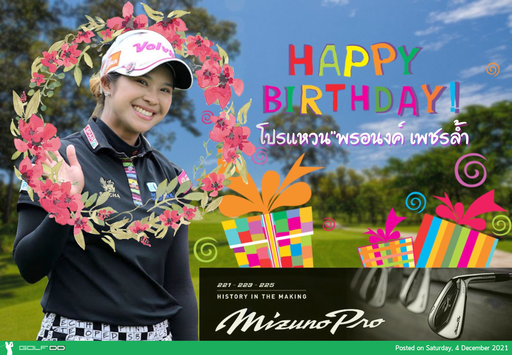 happy birthday  "โปรแหวน" พรอนงค์ เพชรล้ำ 