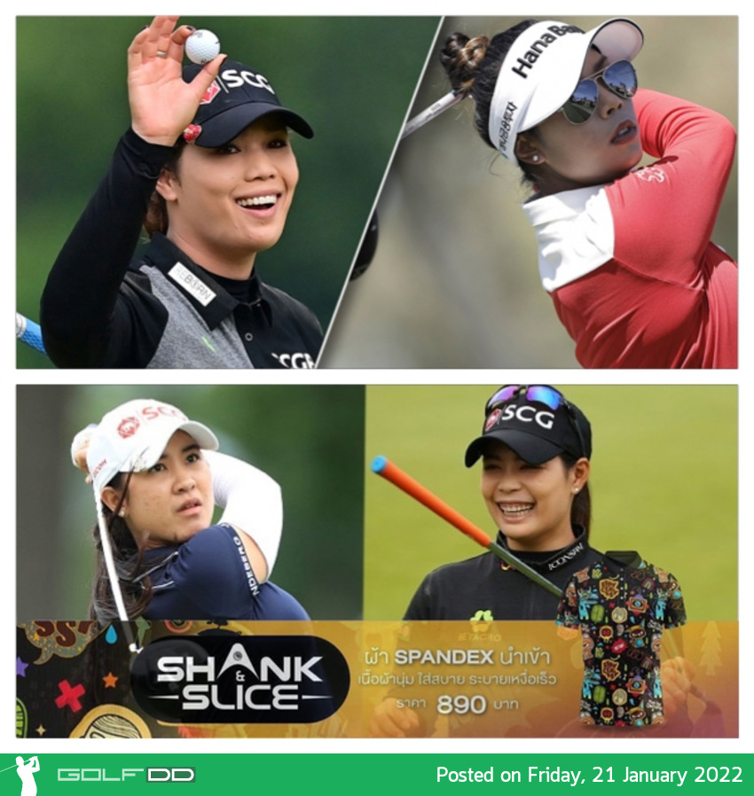 4 สาวไทยร่วมลงชิงชัยศึกแอลพีจีเอทัวร์ 2022 รายการ Hilton Grand Vacations Tournament of Champions ณ สนาม Lake Nona Golf & Country Club