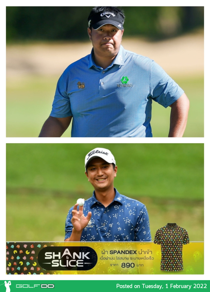 สัปดาห์นี้ (3-6 กุมภาพันธ์) เชียร์โปรไทยใน 4 ทัวร์