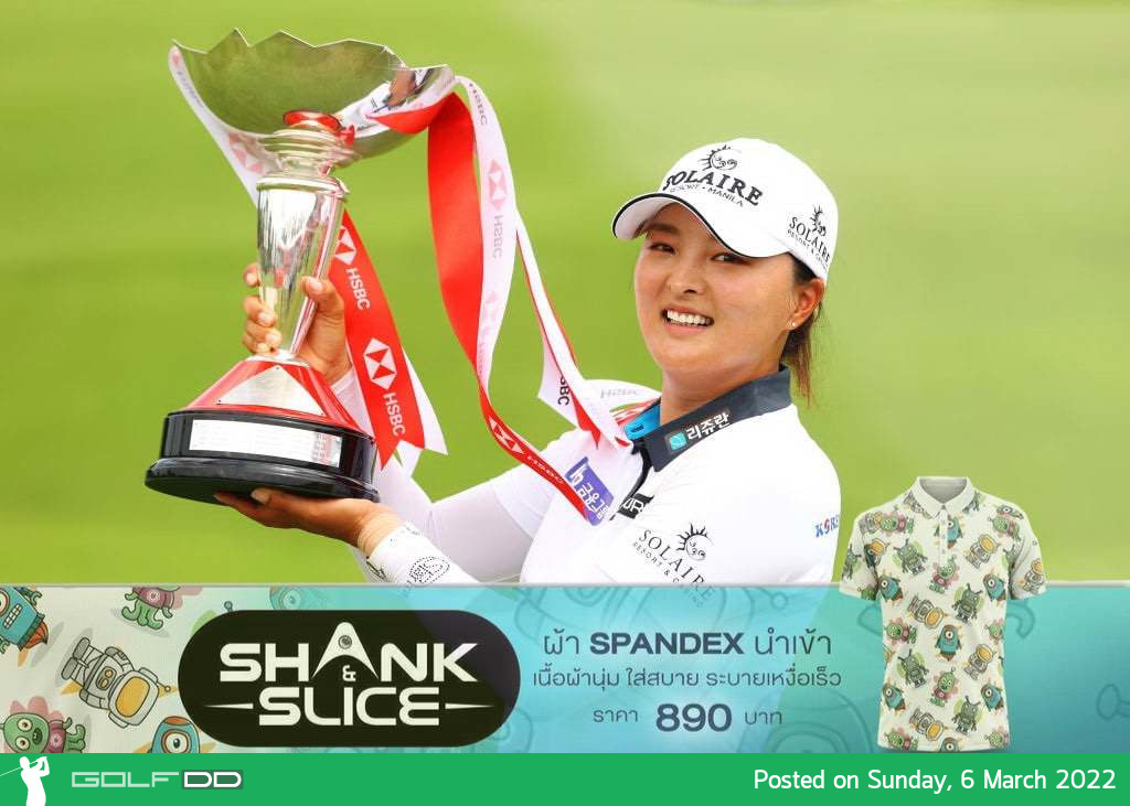 มือ 1 โลก จิน ยอง โค เล่นรายการแรกของปีและรายการแรกในรอบ 3 เดือน คว้าแชมป์ HSBC Women’s World Championship ที่สิงคโปร์ เป็นแชมป์แอลพีจีเอทัวร์ รายการที่ 13 รับเงินรางวัล 255,000 เหรียญฯ หรือราว 8.8 ล้านบาท