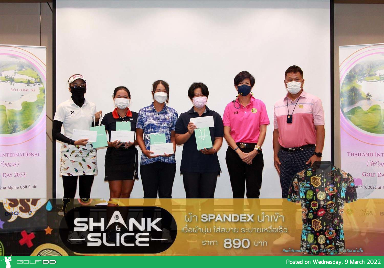 สมาคมกีฬากอล์ฟสตรี รับมอบเงินสนับสนุนนักกีฬาของสมาคมฯ