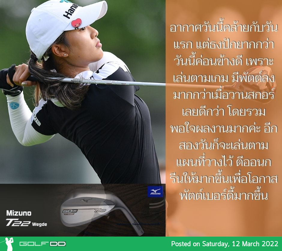 “โปรว่าน” จารวี บุญจันทร์ จะทีออฟรอบสามร่วมกับ โซ ยอน ยู และฮินาโกะ ชิบุโนะ