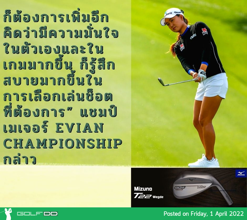 มินจี ลี เล็งคว้าแชมป์เมเจอร์เพิ่มหลังจากออกนำร่วมกับ เจนนิเฟอร์ คัพโช ที่สกอร์ 6 อันเดอร์ 66 จบรอบแรกกอล์ฟ Chevron Championship 2022
