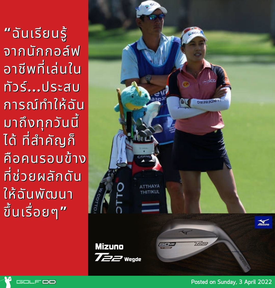 อาฒยา จบรอบสอง Chevron Championship ที่สกอร์รวม 2 อันเดอร์ ตามผู้นำ 7 ส