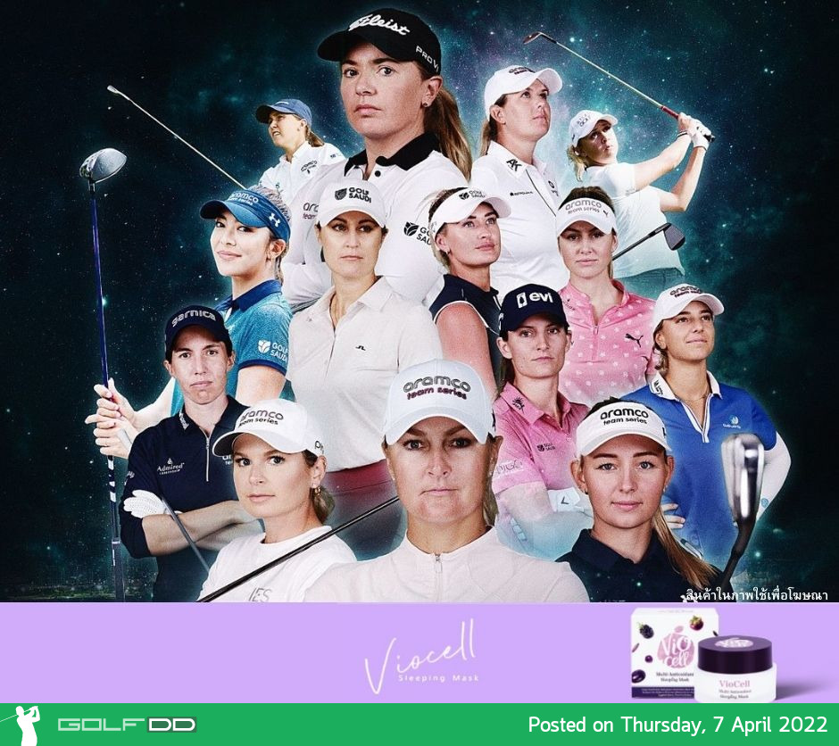 ไทยคันทรี คลับ จัดกอล์ฟเลดี้ส์ ยูโรเปี้ยนทัวร์ฺ Aramco Team Series เดือนพฤษภาคมนี้