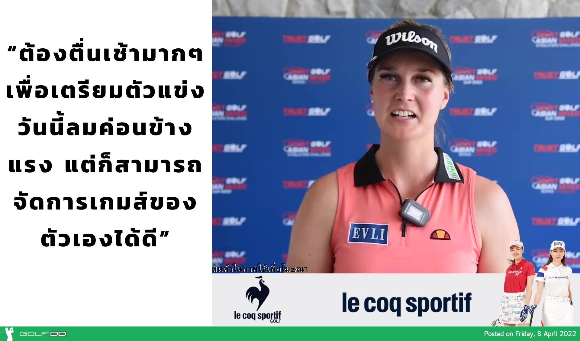 ซานน่า นูทิเน่น โปรฟินแลนด์ นำร่วมหลังตีเพิ่ม 2 อันเดอร์ในการแข่งขัน ทรัสต์กอล์ฟ เอเชียน มิกซ์ คัพ