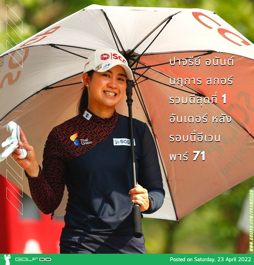 บทสรุปรอบสอง..แอลพีจีเอทัวร์ DIO Implant LA Open ณ สนาม Wilshire Country Club พาร์ 71
