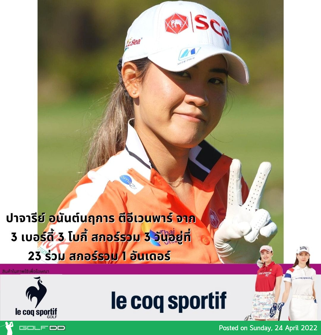 บทสรุปรอบ 3 แอลพีจีเอทัวร์ DIO Implant LA Open ณ สนาม Wilshire Country Club พาร์ 71