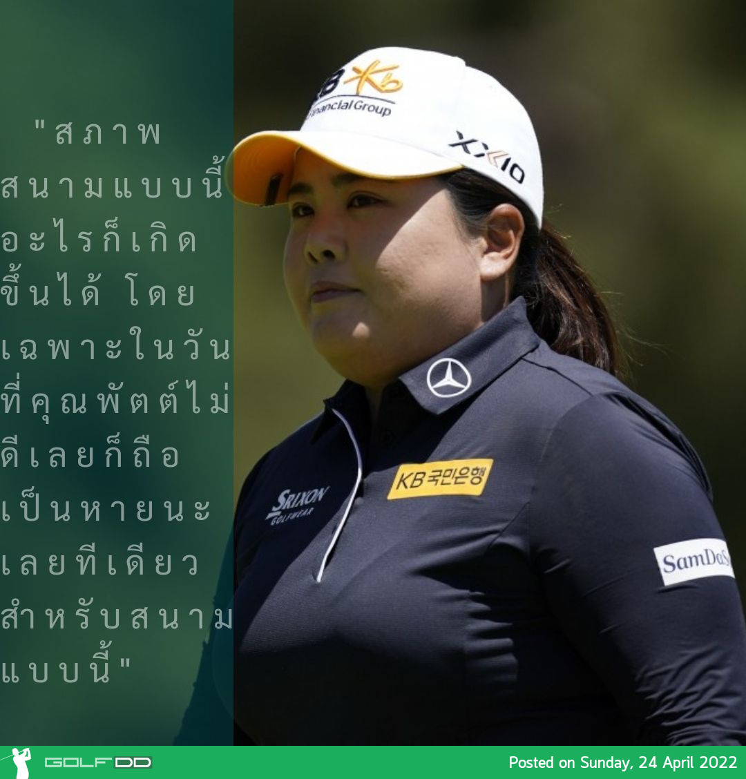อินบี ปาร์ค จบสามวันสกอร์รวม 6 อันเดอร์ ตามผู้นำ นาสะ ฮาตาโอกะ 5 สโตรกเข้าสู่รอบสุดท้ายของการแข่งขัน DIO Implant LA Open 2022