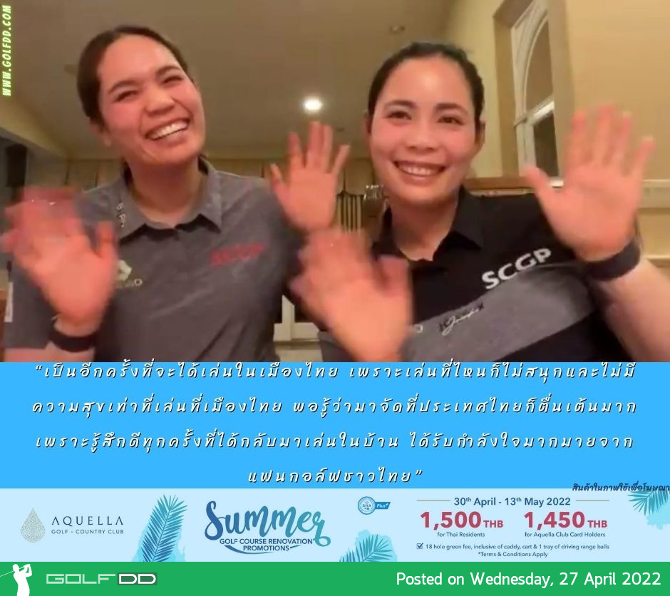 สัมภาษณ์พิเศษ “โมรียา-เอรียา” ตั้งเป้าพาทีมคว้าชัยศึก “ Aramco Team Series- Bangkok”