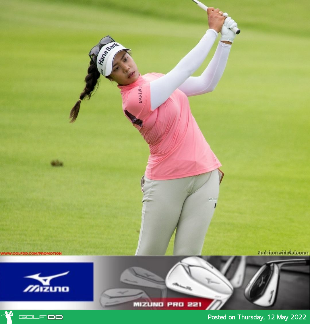 แพทตี้ ธวัชธนกิจ นำเดี่ยวที่ 6 อันเดอร์ ในรอบแรกกอล์ฟ Aramco Team Series-Bangkok