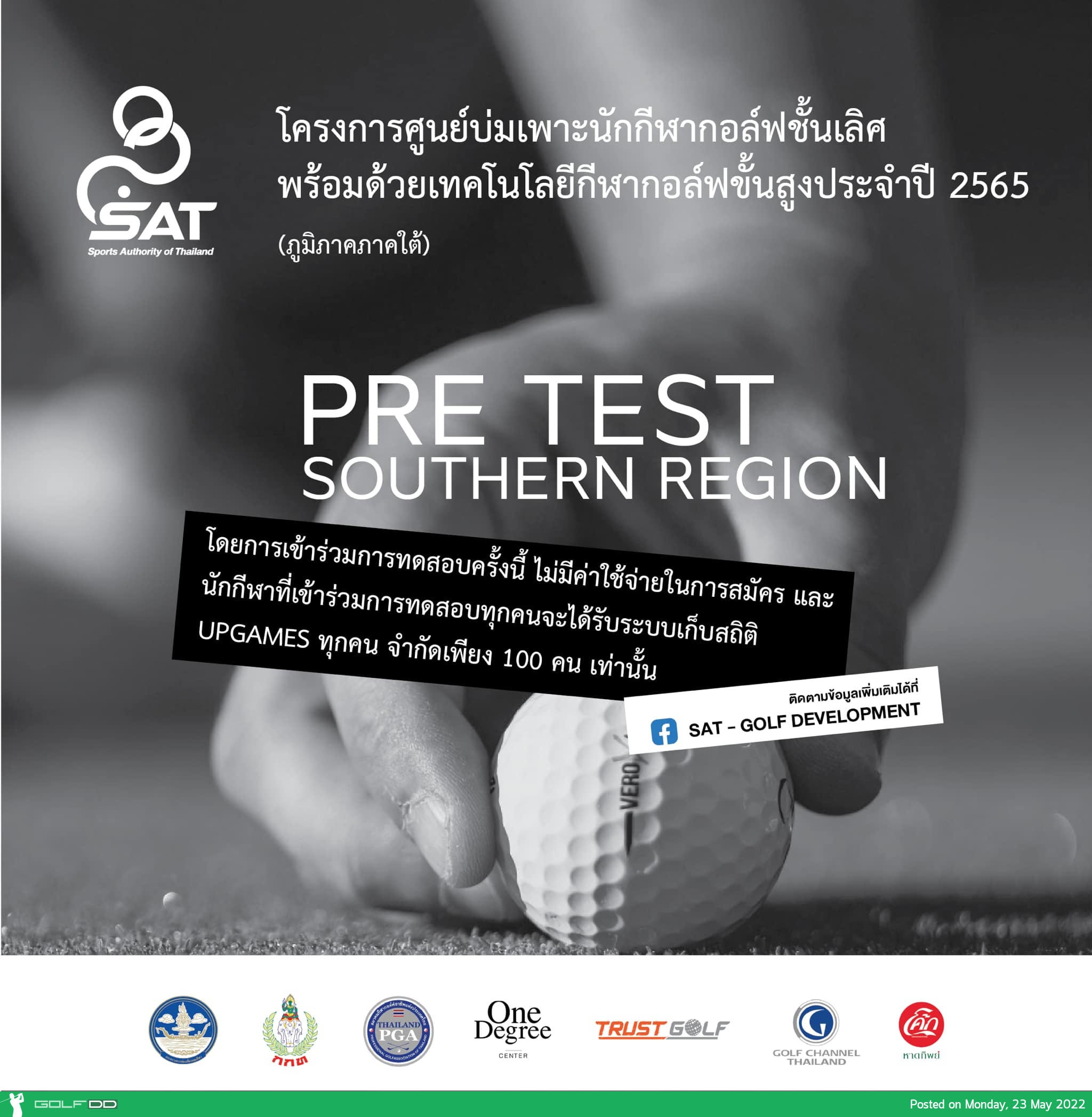 กกท. จัดศูนย์บ่มเพาะนักกีฬากอล์ฟชั้นเลิศพร้อมเทคโนโลยีกีฬากอล์ฟชั้นสูง ภูมิภาคภาคใต้ ประจำปี 2565