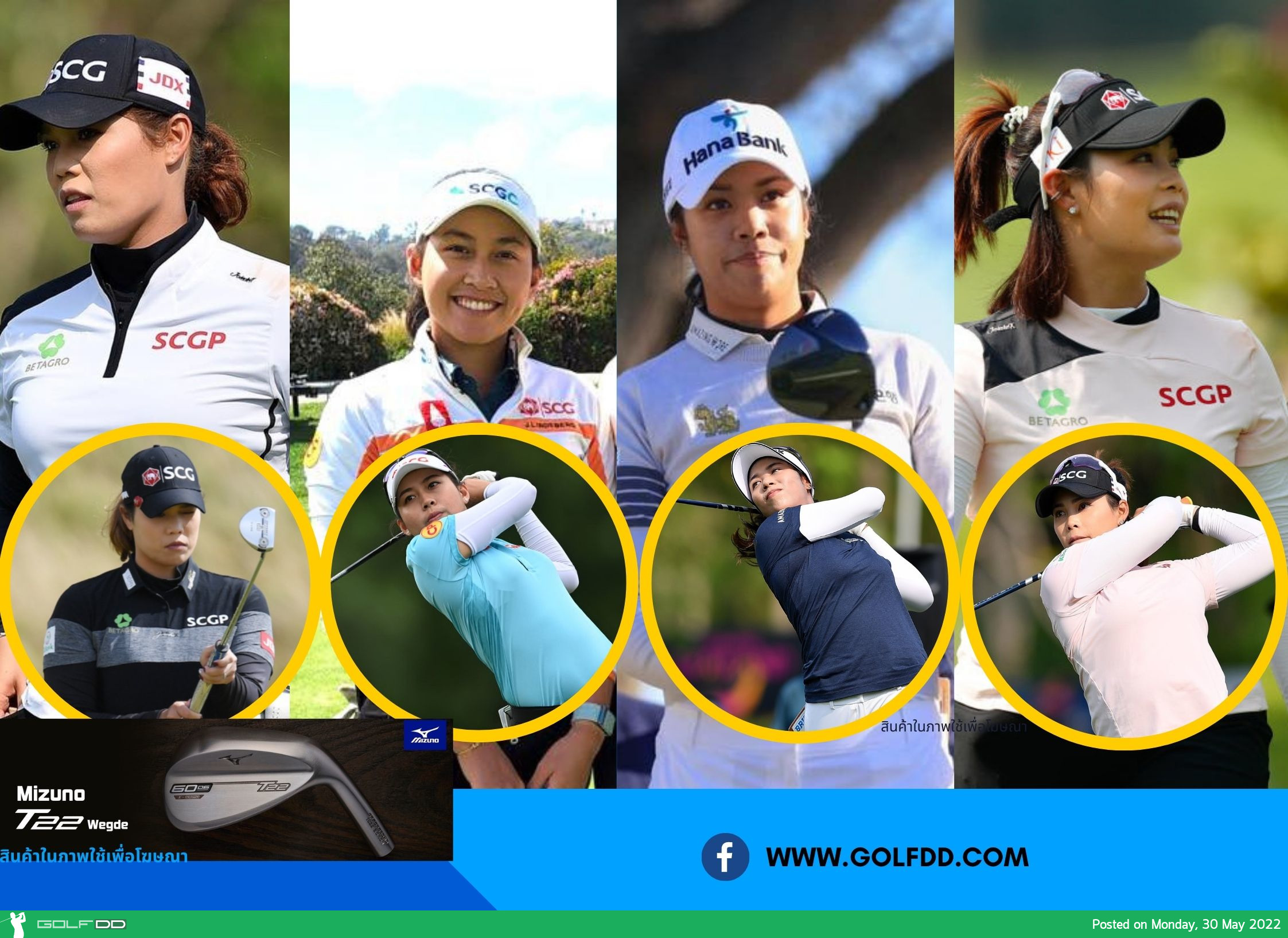 เชียร์ 6 สาวไทยร่วมล่าแชมป์ US Women’s Open 2022 ชิงเงินรางวัลรวมกว่า 330 ล้านบาท