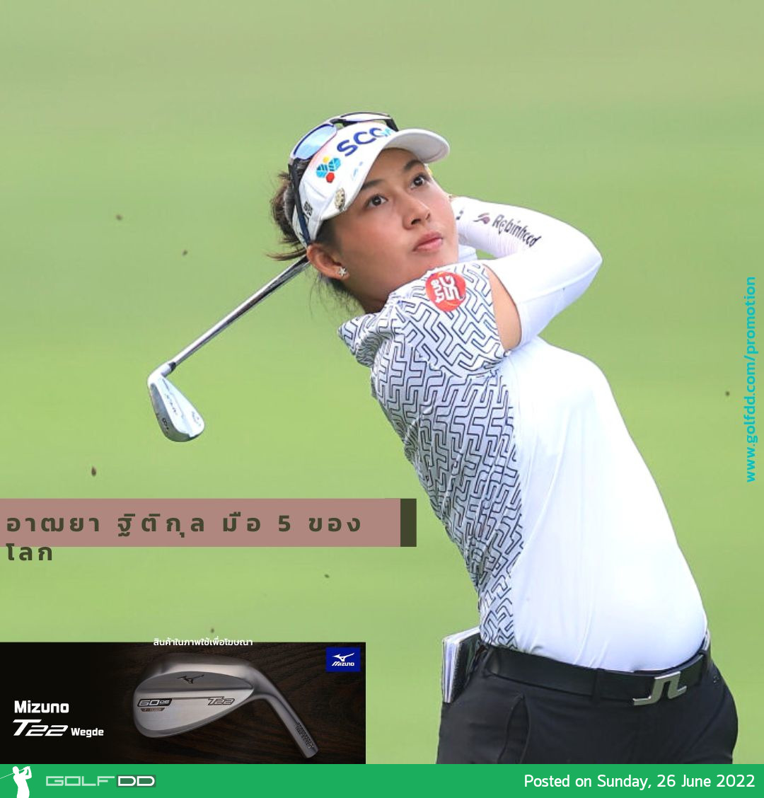 อาฒยา ฐิติกุล มือ 5 ของโลก ตามผู้นำ 5 สโตรก เข้าสู่รอบสุดท้ายกอล์ฟ KPMG Women's PGA Championship