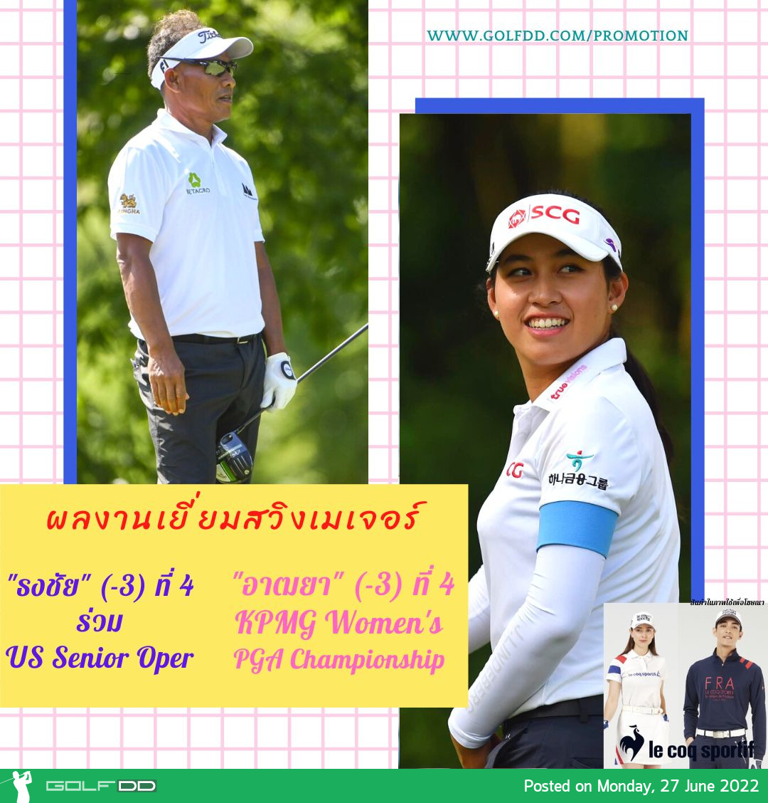 ธงชัย และอาฒยา ได้แชมป์ในทัวร์ไปแล้วคนละ 1 รายการ