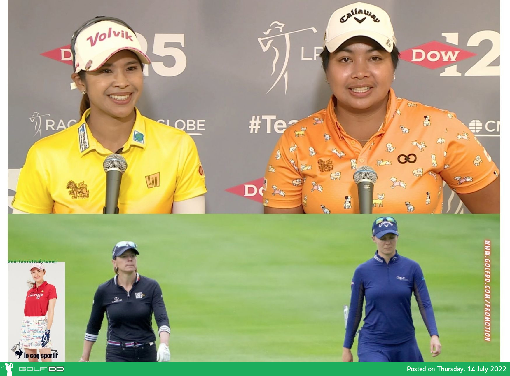 ผลงาน 8 สาวไทย ในรอบแรก รายการ Dow Great Lakes Bay Invitational ที่รัฐมิชิแกน สหรัฐอเมริกา เมื่อวันที่ 13 กรกฎาคม