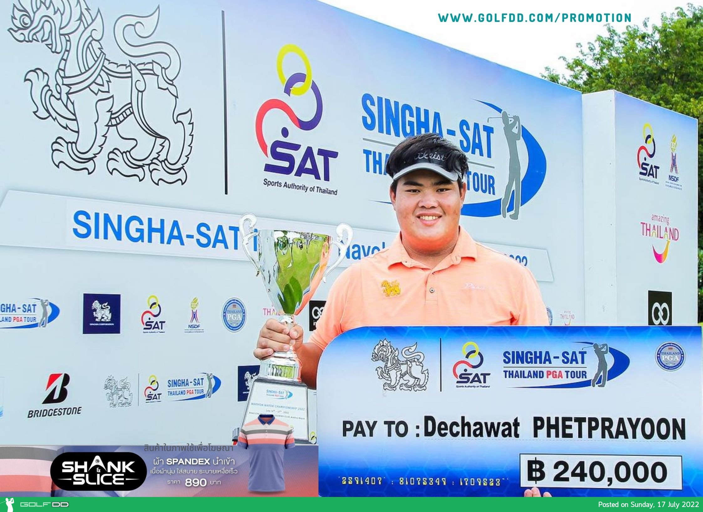 ‘เดชาวัต’ เฉือน 2 สโตรก ซิวแชมป์สวิงอาชีพ สิงห์-เอสเอที ไทยแลนด์พีจีเอทัวร์ ที่เขาชะโงก