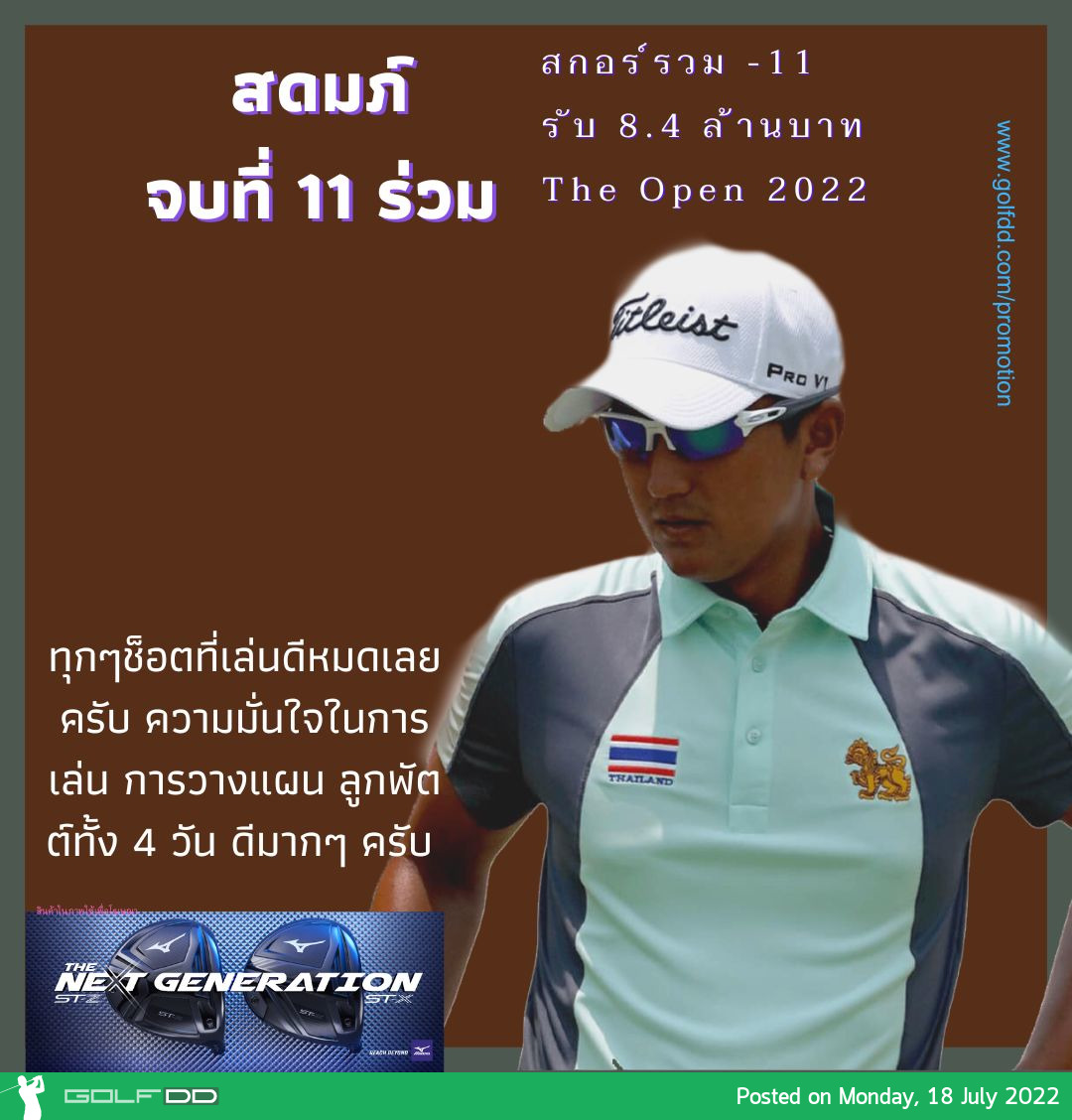 ผลงานดีสุดของไทยใน The Open