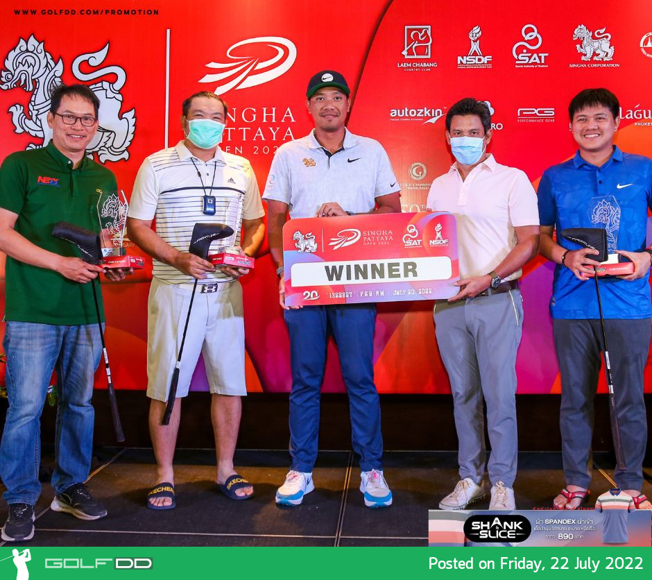 ทีม TaylorMade คว้าแชมป์รอบโปรแอม สิงห์ พัทยา โอเพ่น 2022