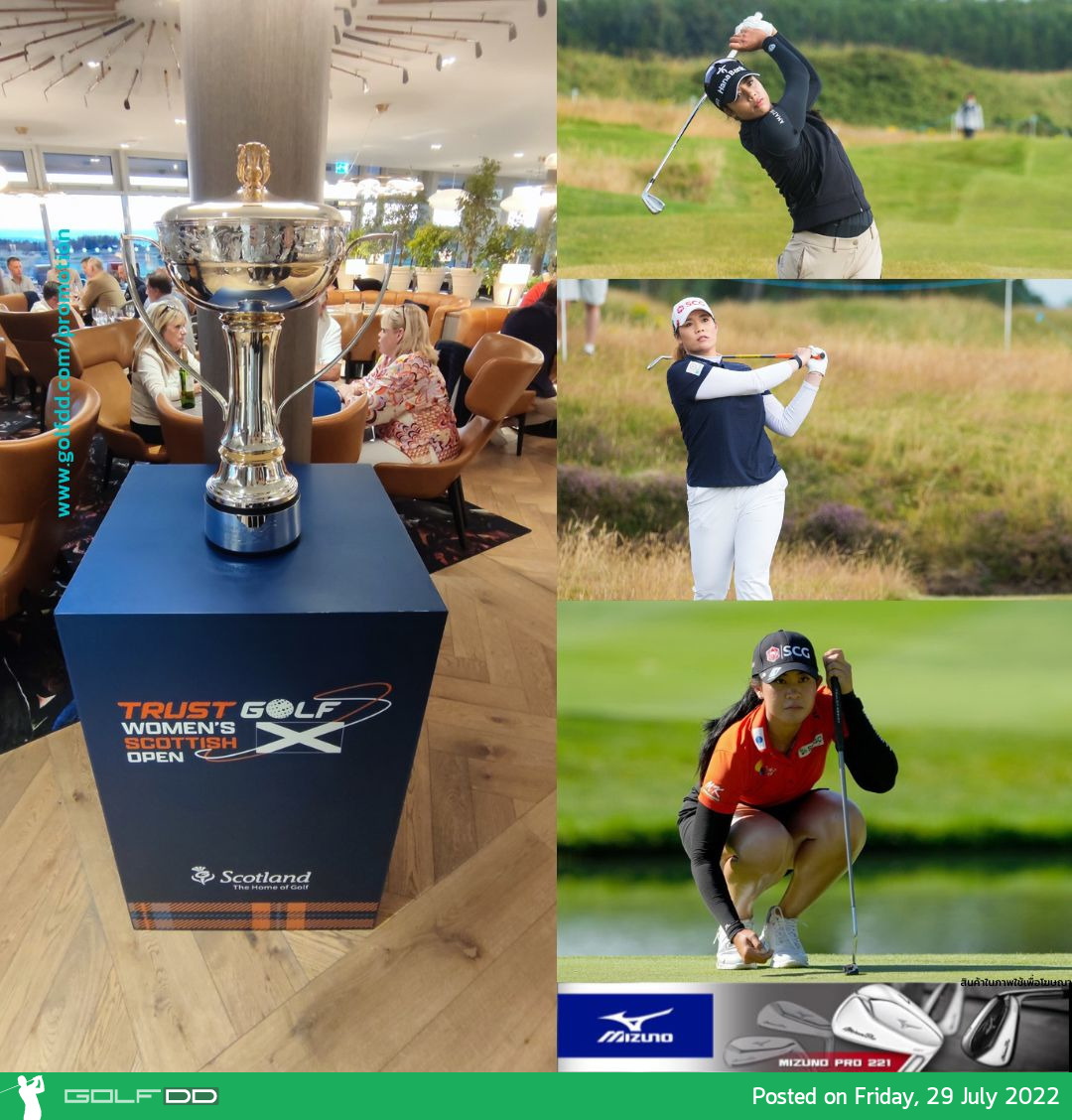 เอาใจร่วมเชียร์โปรสาวไทย ในการแข่งขัน Trust Golf Women’s Scottish Open