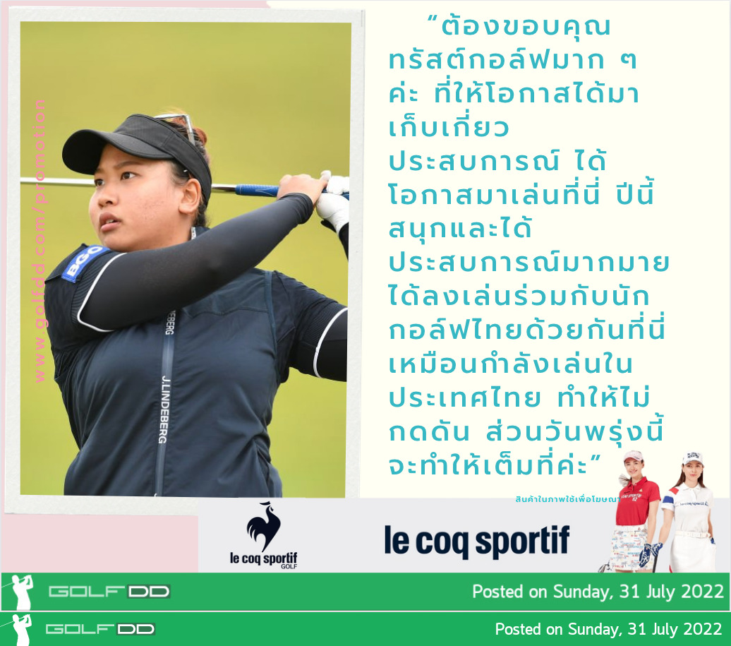 “โปรพราว” ชเนตตี วรรณแสน เก็บเพิ่ม 2 อันเดอร์ในรอบสาม สกอร์รวม 8 อันเดอร์ รั้งอันดับ 18 ร่วม Trust Golf Women’s Scotish Open