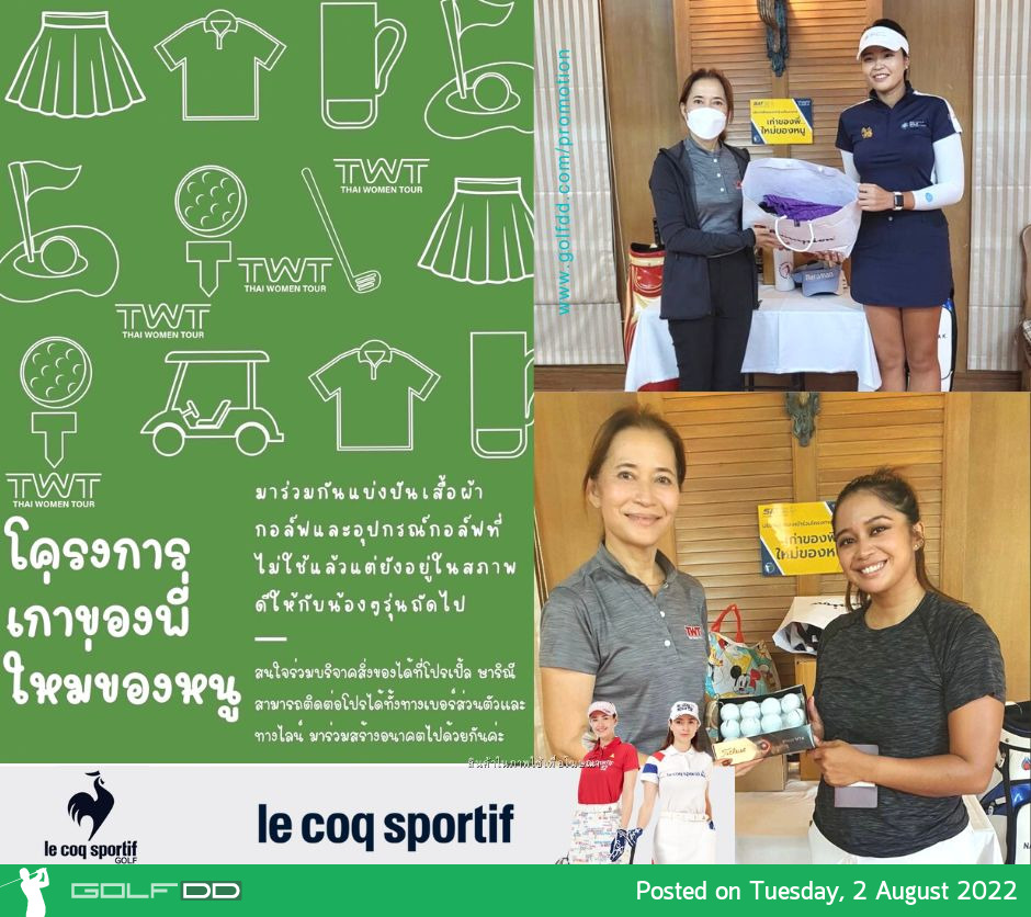 “เก่าของพี่ ใหม่ของหนู” โครงการดีๆของไทยดับเบิ้ลยู พีจีเอ