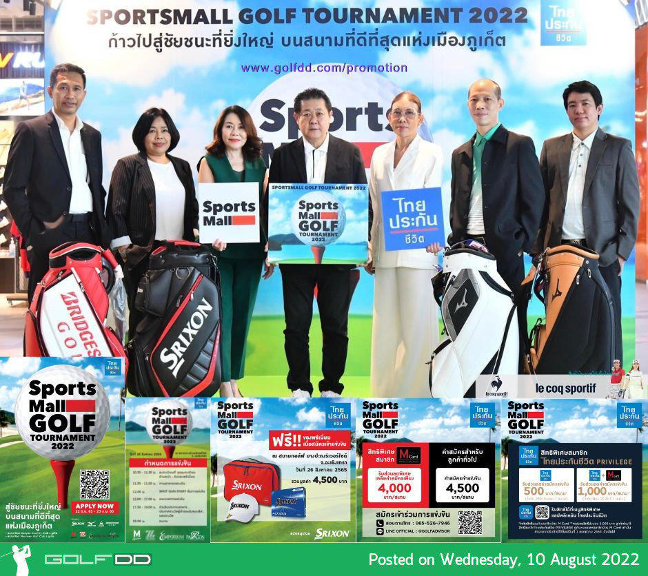 สนามที่ 2 บางปะกง ริเวอร์ไซด์ เปิดรับสมัครแล้ว!!! กับทัวร์นาเม้นท์กอล์ฟสุดยิ่งใหญ่ Sports Mall Golf Tournament 2022