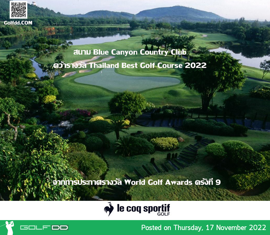 สนาม Blue Canyon Country Club จ.ภูเก็ต คว้ารางวัล Thailand Best Golf Course 2022