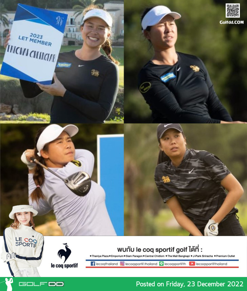 5 สวิงสาวไทยทำสำเร็จ รับสมาชิก แอลอีที ตรีฉัฐ ดีสุดจบอันดับ 5 คว้าสิทธิ์เต็มซีซั่น
