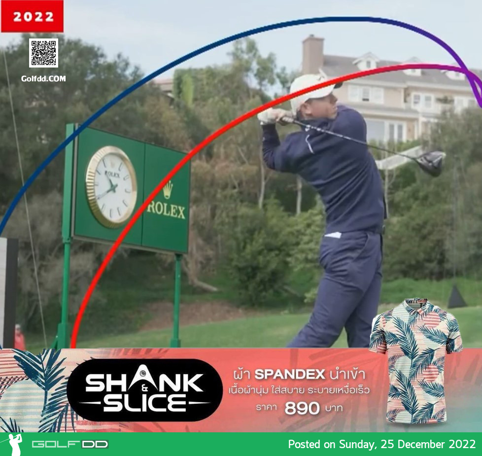 ชม Highlight วงสวิงของ Rory McIlroy