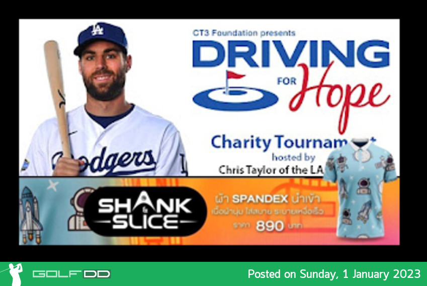 คริส เทย์เลอร์ จัดการแข่งขันกอล์ฟการกุศล 