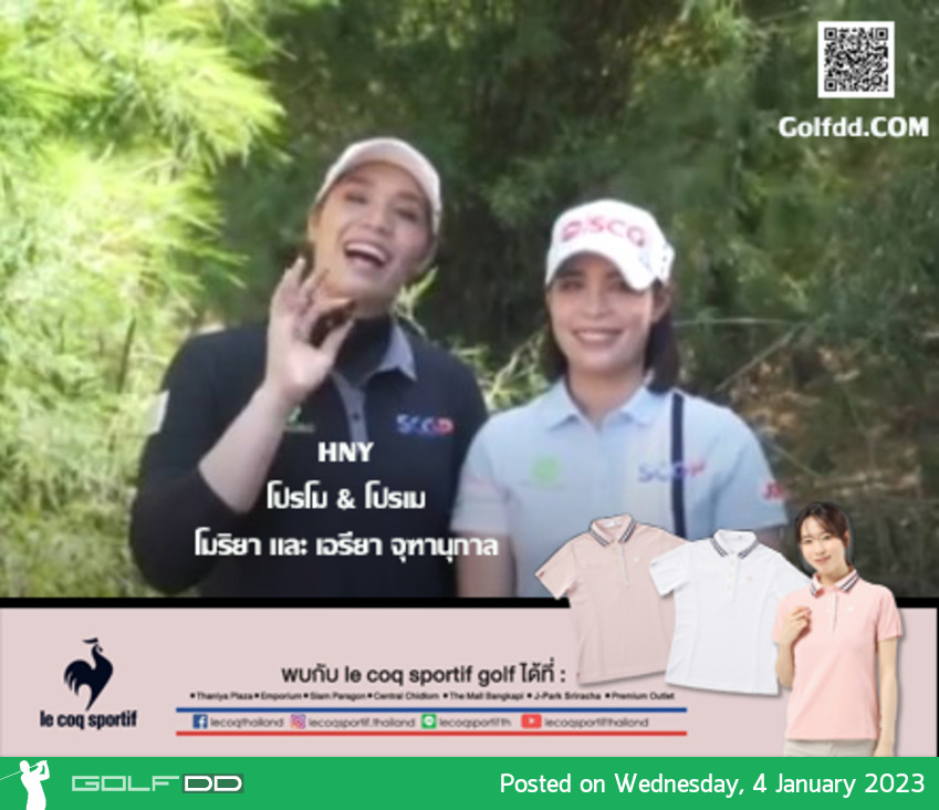 โปร"โมและเม" โมรียา และ เอรียา จุฑานุกาล ร่วมกล่าวอวยพรในวันปีใหม่