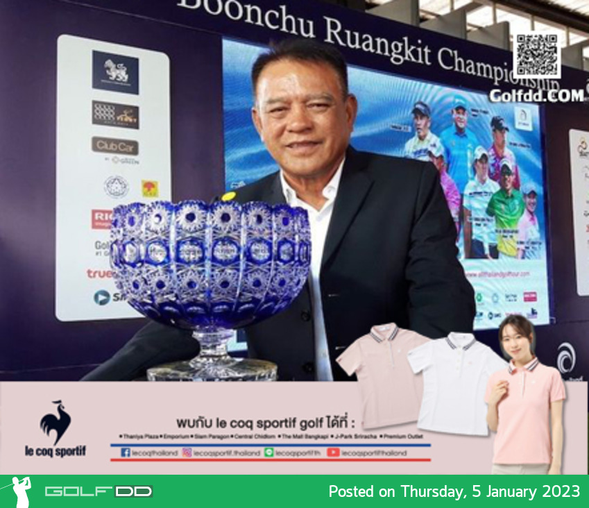 “บุญชู เรืองกิจ แชมเปี้ยนชิพ”  ครั้งที่ 9 ชิงเงินรางวัลรวม 5 ล้านบาท 