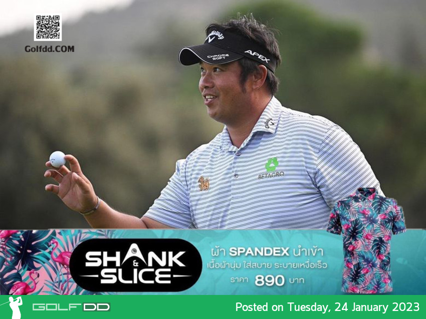 ระเบิดศึกดีพีเวิลด์ทัวร์ รายการ Thailand Classic 16-19 กุมภาพันธ์ 2566