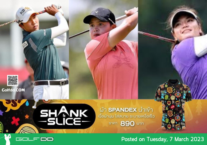 Thai LPGA Tour 2023 รายการ SAT-NSDF Thai LPGA Classic ณ สนามรอยัลฮิลส์ กอล์ฟ รีสอร์ท แอนด์ สปา 8 - 10 มีนาคม 2566 นี้