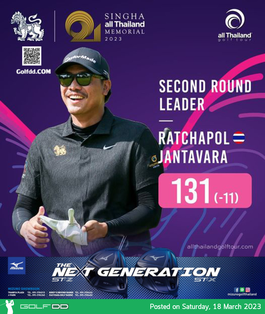 “โปรโก้” รัชพล จันทวารา ทำสกอร์รวม 11 อันเดอร์ นำเดี่ยว รายการ สิงห์ ออลไทยแลนด์ เมโมเรียล ครั้งที่ 3 