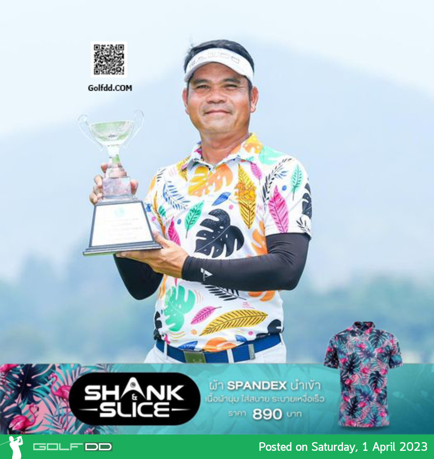 อุดร ดวงเดชา ทำดับเบิลแชมป์ กอล์ฟอาชีพอาวุโสไทยซีเนียร์ทัวร์ รายการเอสเอที-เอ็นเอสดีเอฟ ไทยซีเนียร์ทัวร์