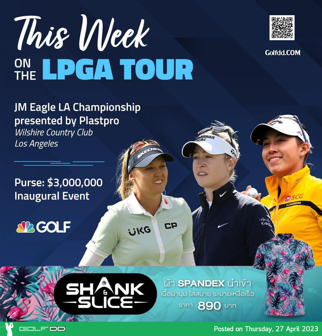 เอาใจช่วยสวิงสาวไทย ลงศึกกอล์ฟ LPGA Tour สุดสัปดาห์นี้ เป็นรายาร JM Eagle LA Championship presented by Plastpro