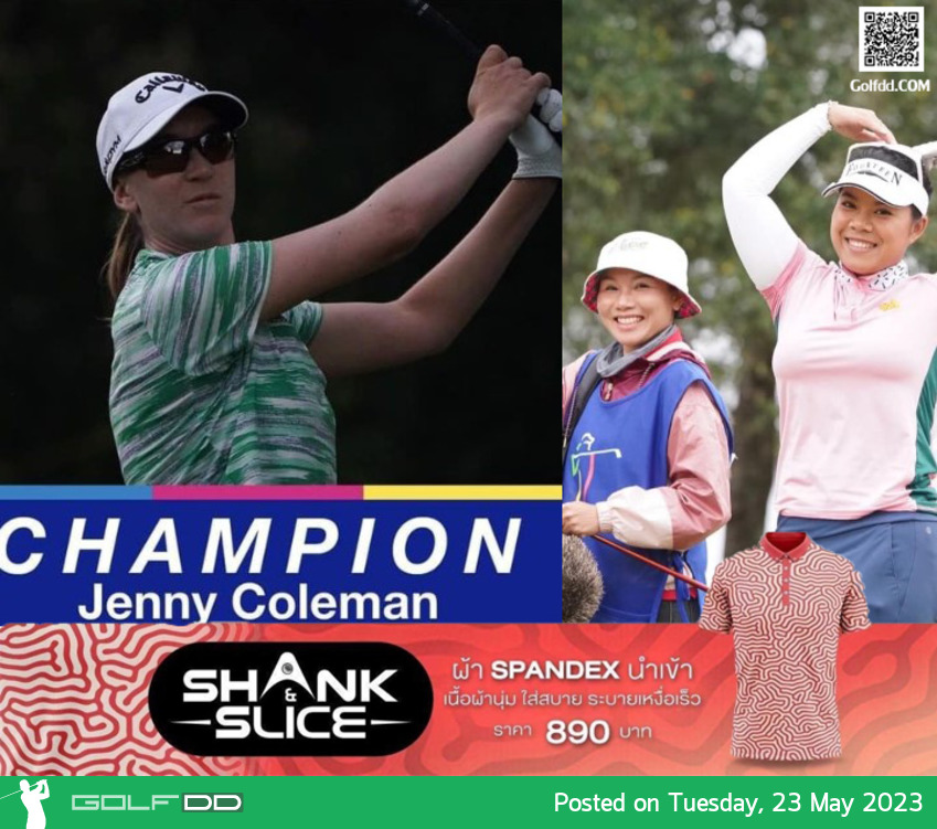 เจนนี่ โคลแมน คว้าแชมป์กอล์ฟEpson Tour ทัวร์รองของLPGA รายการ IOA Golf Classic 2023